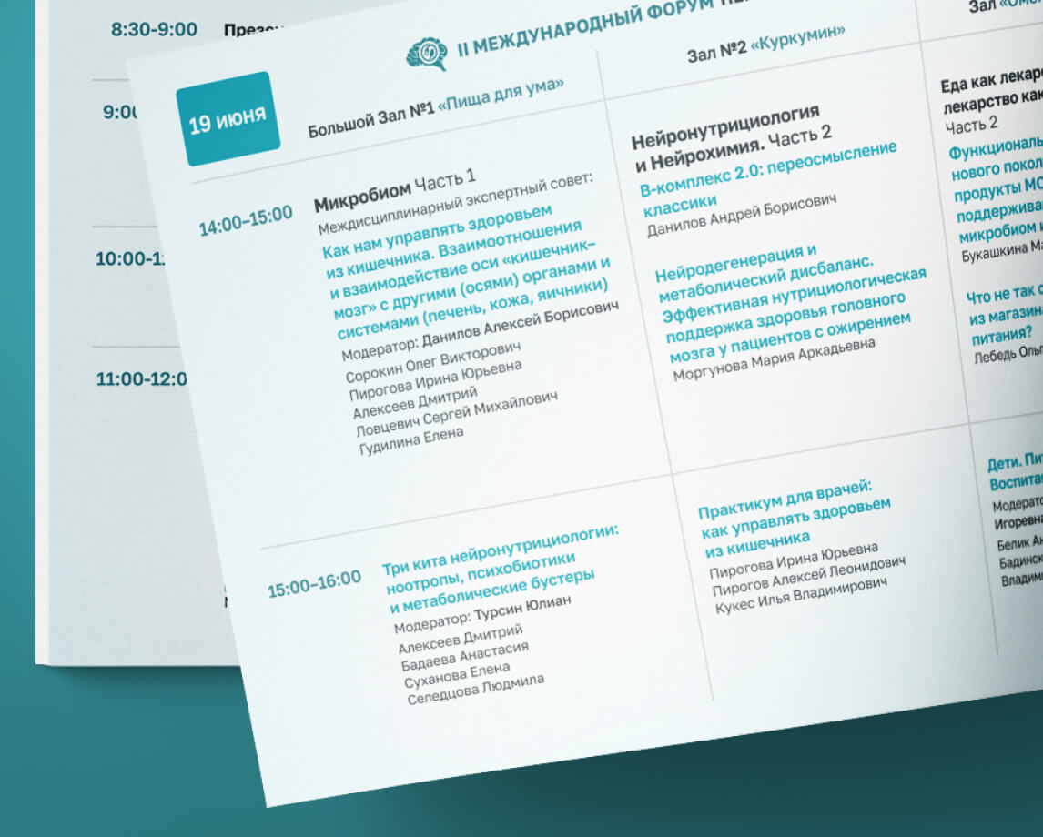 Дизайн презентации с акцентом на читаемость и структуру